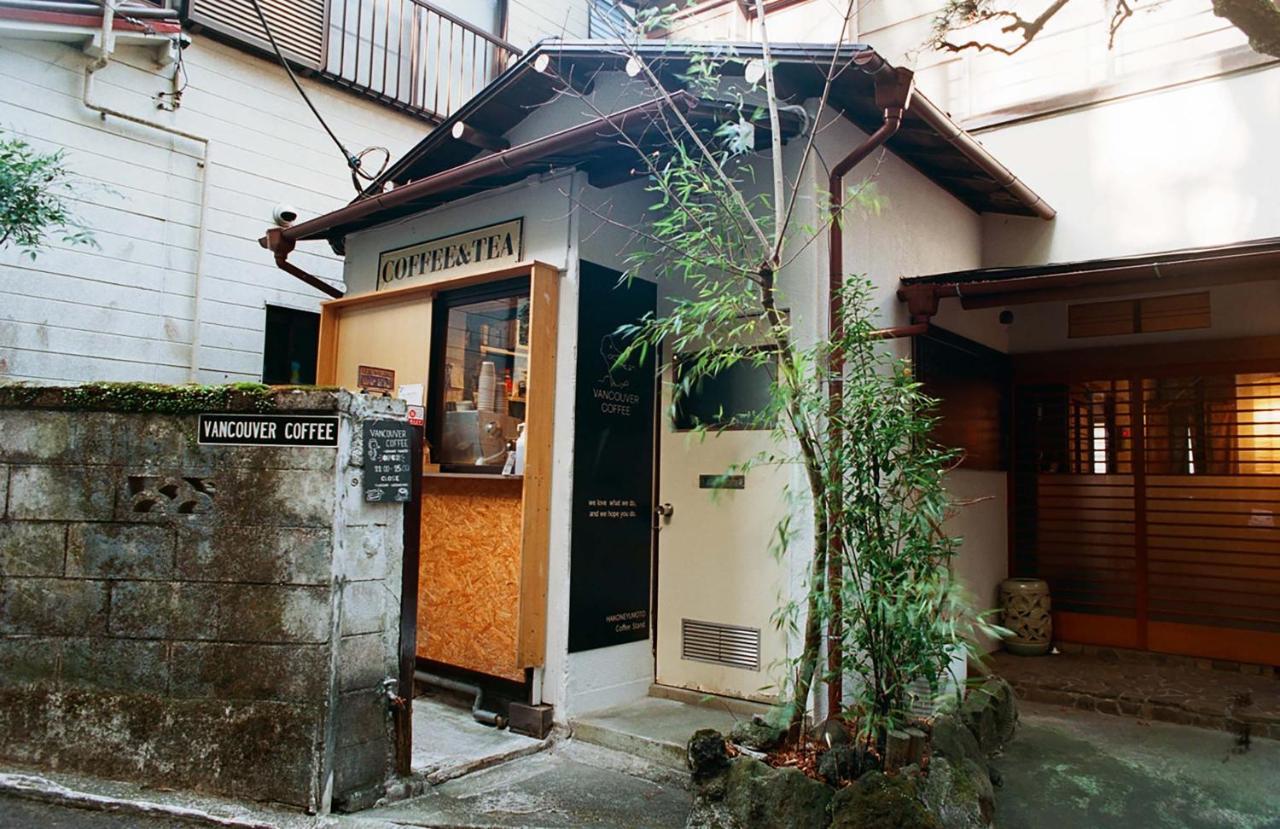ホテル Hakonowa 箱根町 エクステリア 写真