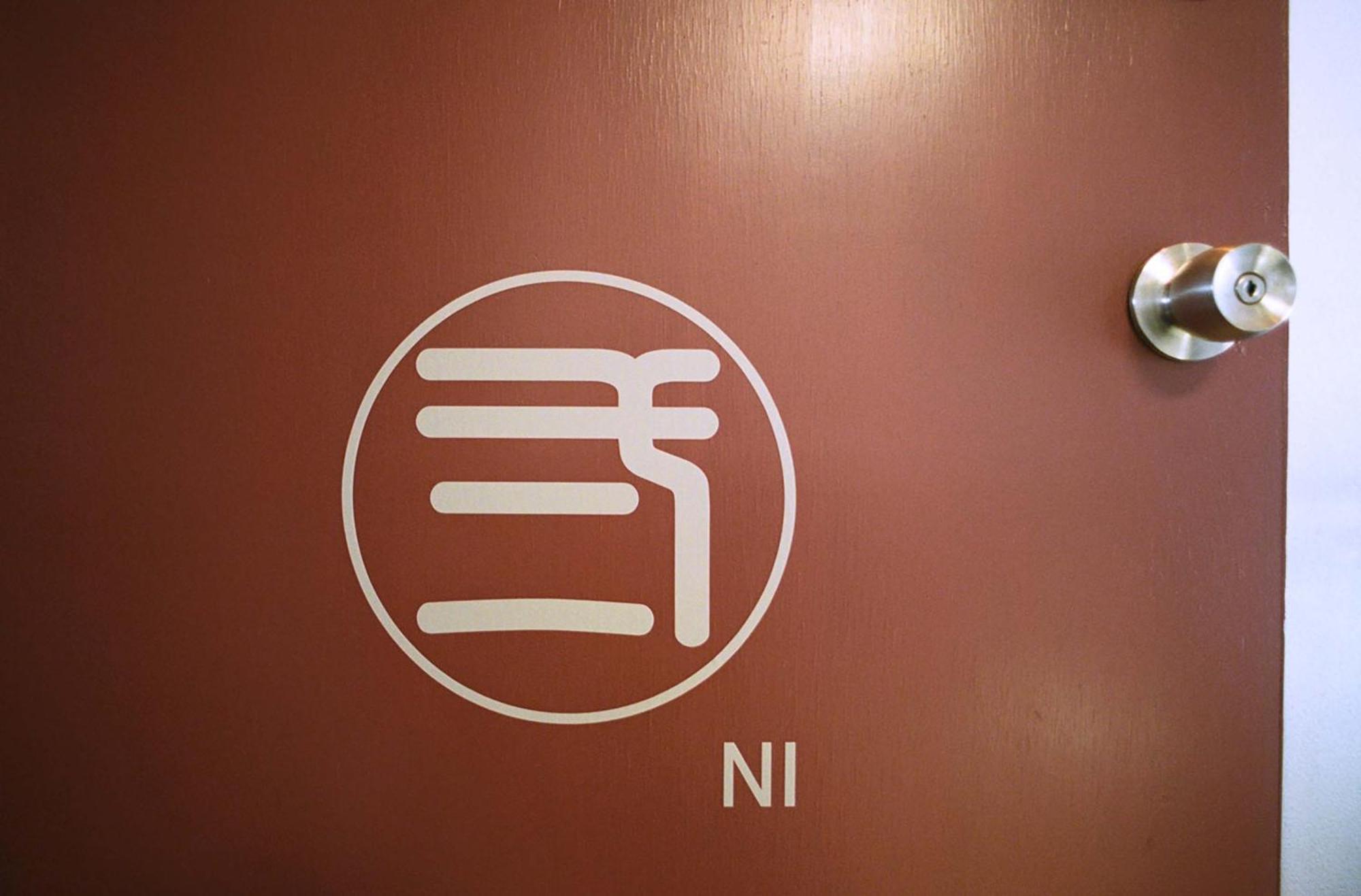 ホテル Hakonowa 箱根町 エクステリア 写真